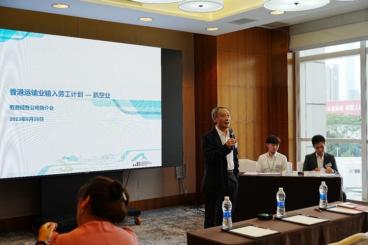 精準服務，成為中國香港航空業企業值得信賴的人力資源服務商